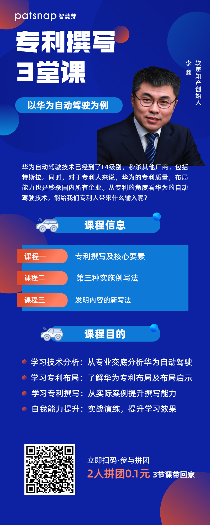 專利撰寫三堂課，給你講講學(xué)霸華為的專利是怎么寫的！