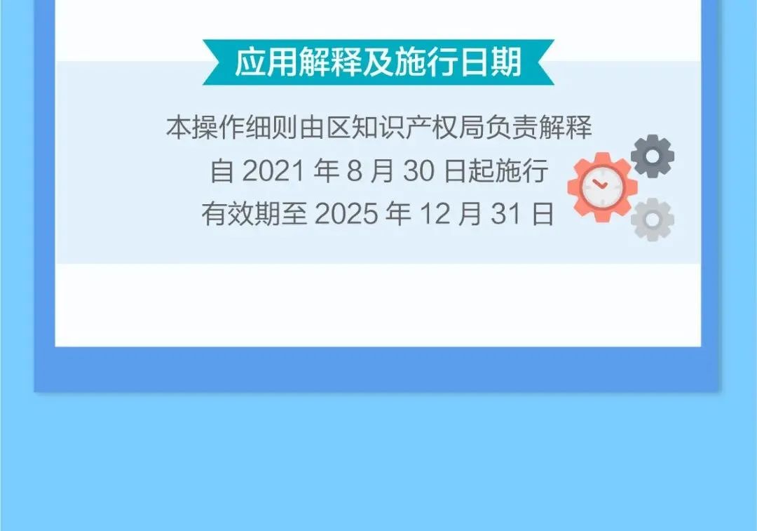 8.30日起，對新培養(yǎng)或引進(jìn)知識產(chǎn)權(quán)中高級專業(yè)人才的企事業(yè)單位，可給與每人10萬資助！