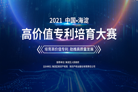 2021海高賽報名進(jìn)入收官階段，8月31日截止報名