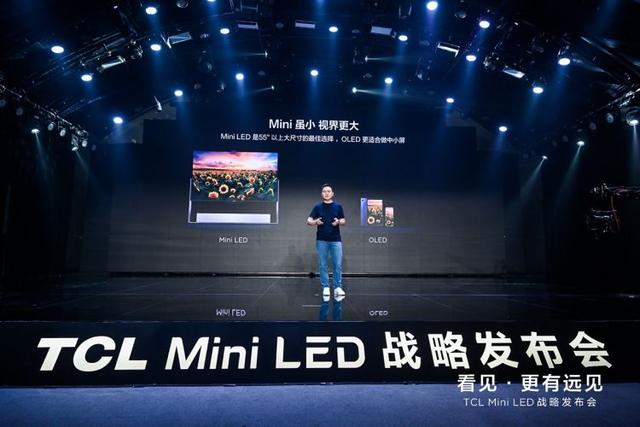 三年Mini LED智屏年產(chǎn)能達千萬臺，TCL發(fā)布Mini LED和超大屏戰(zhàn)略