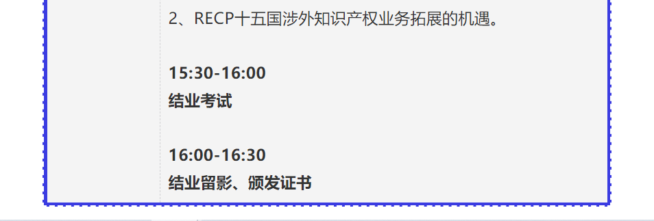 報(bào)名！2021年「涉外專(zhuān)利代理高級(jí)研修班【上海站】」來(lái)啦！