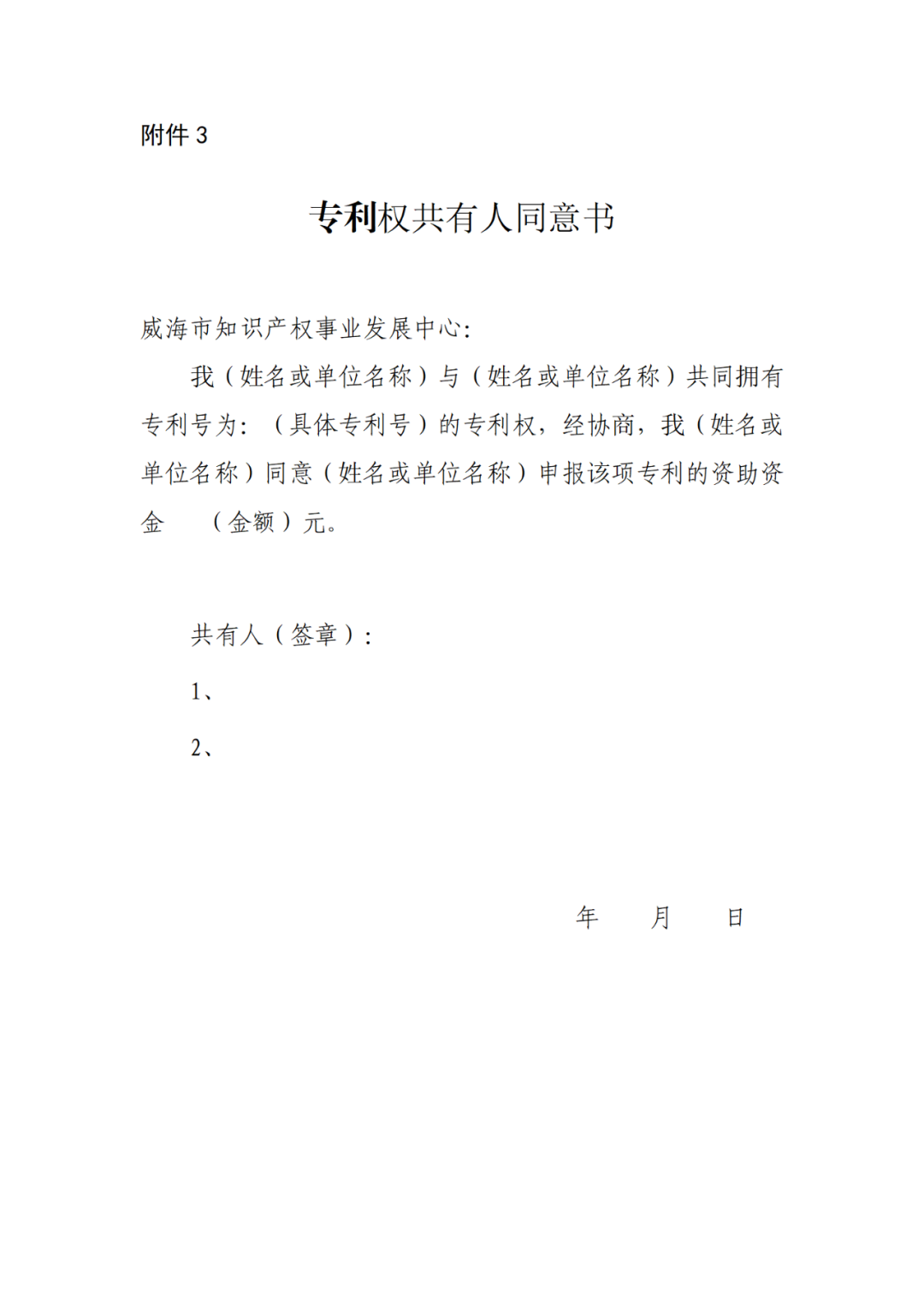 獎勵1萬元！考取專利代理資格并從事專利代理業(yè)務，且任職合同期3年以上