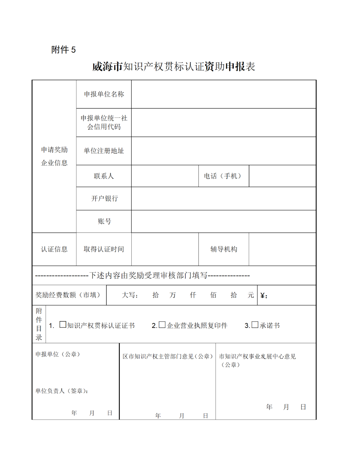 獎勵1萬元！考取專利代理資格并從事專利代理業(yè)務，且任職合同期3年以上