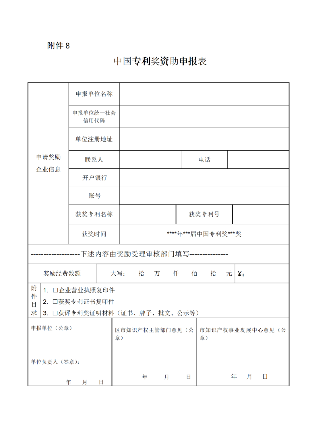 獎勵1萬元！考取專利代理資格并從事專利代理業(yè)務，且任職合同期3年以上