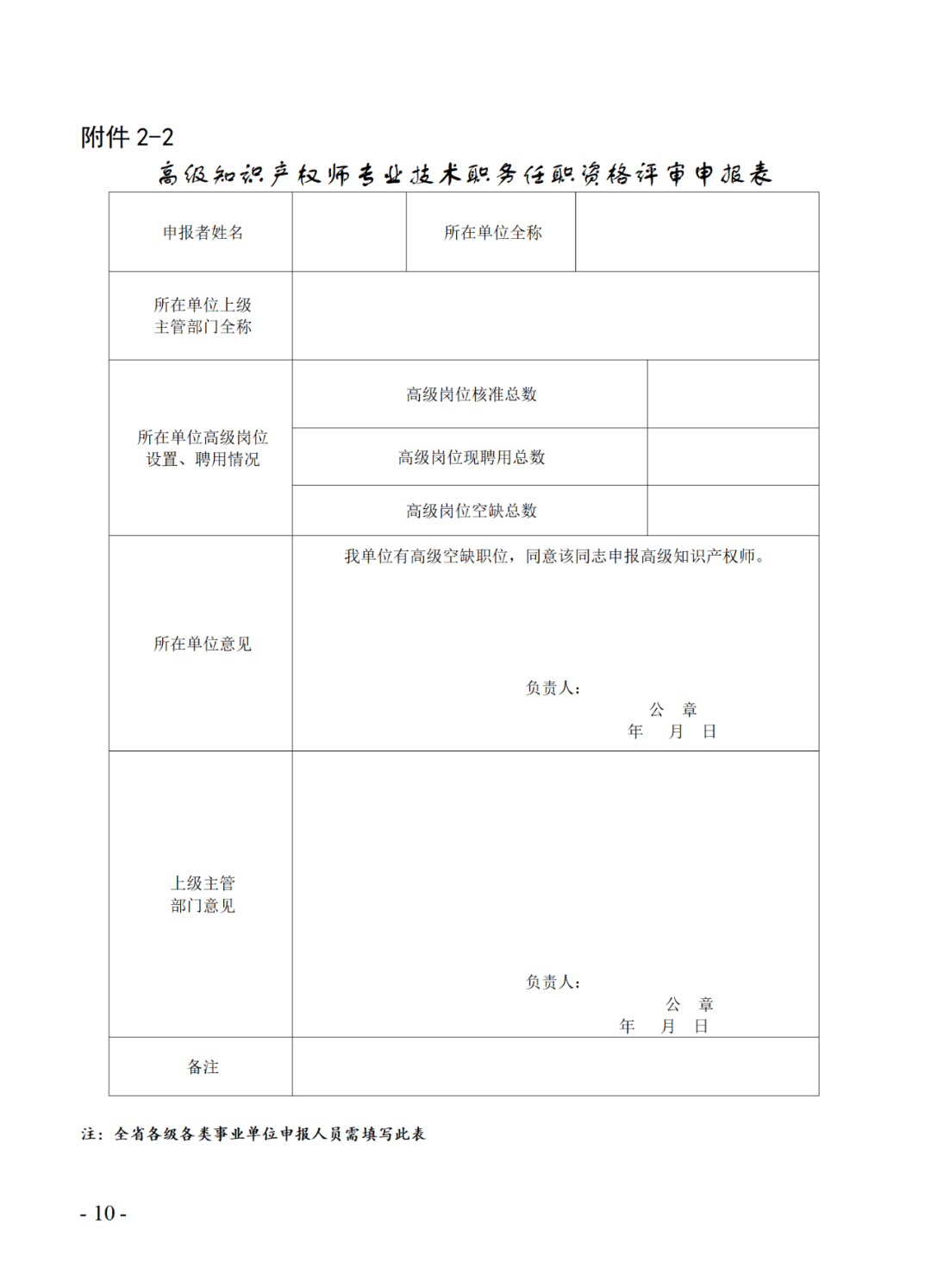 取得專利代理師資格后從事知識產(chǎn)權(quán)工作滿5年，直接參加高級知識產(chǎn)權(quán)師職稱評審