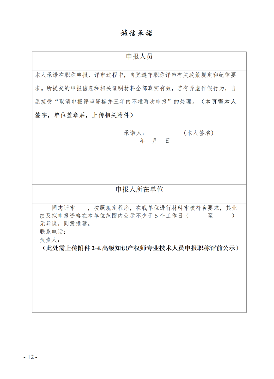 取得專利代理師資格后從事知識產(chǎn)權(quán)工作滿5年，直接參加高級知識產(chǎn)權(quán)師職稱評審