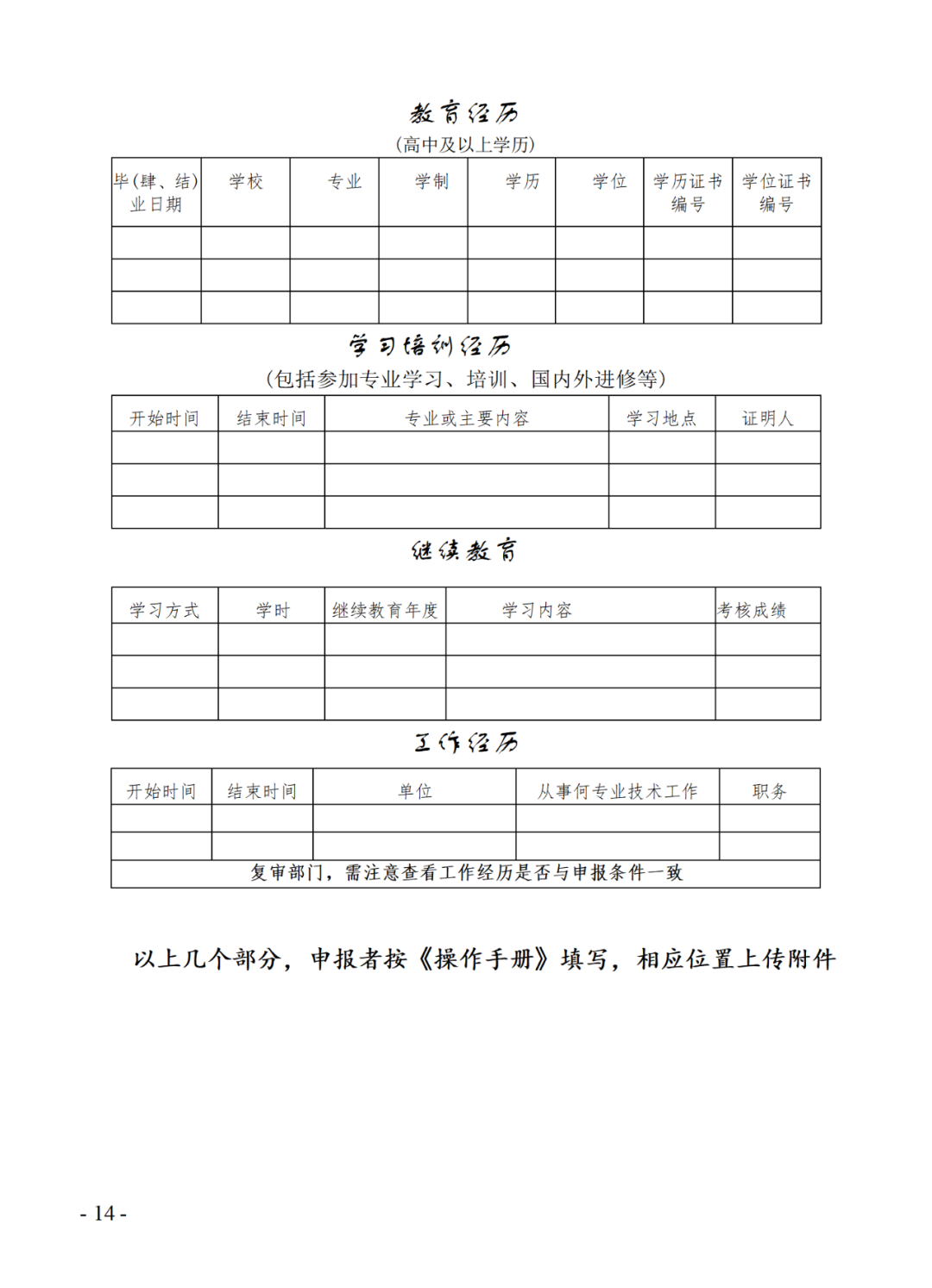 取得專利代理師資格后從事知識產(chǎn)權(quán)工作滿5年，直接參加高級知識產(chǎn)權(quán)師職稱評審