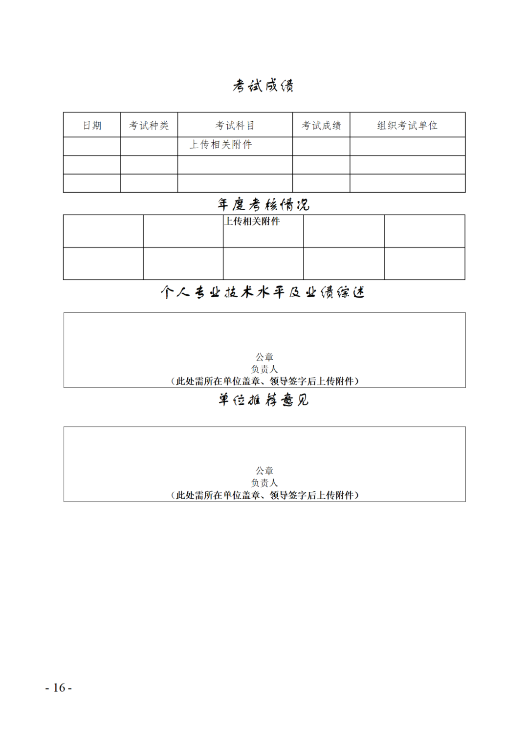 取得專利代理師資格后從事知識產(chǎn)權(quán)工作滿5年，直接參加高級知識產(chǎn)權(quán)師職稱評審