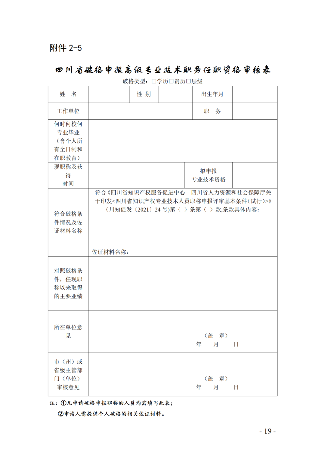 取得專利代理師資格后從事知識產(chǎn)權(quán)工作滿5年，直接參加高級知識產(chǎn)權(quán)師職稱評審