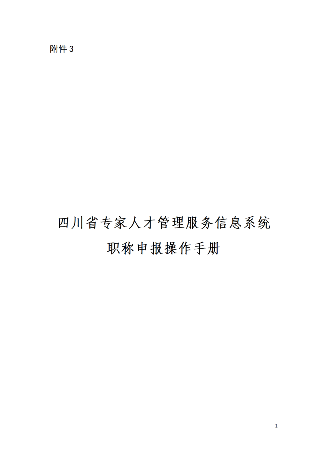 取得專利代理師資格后從事知識產(chǎn)權(quán)工作滿5年，直接參加高級知識產(chǎn)權(quán)師職稱評審