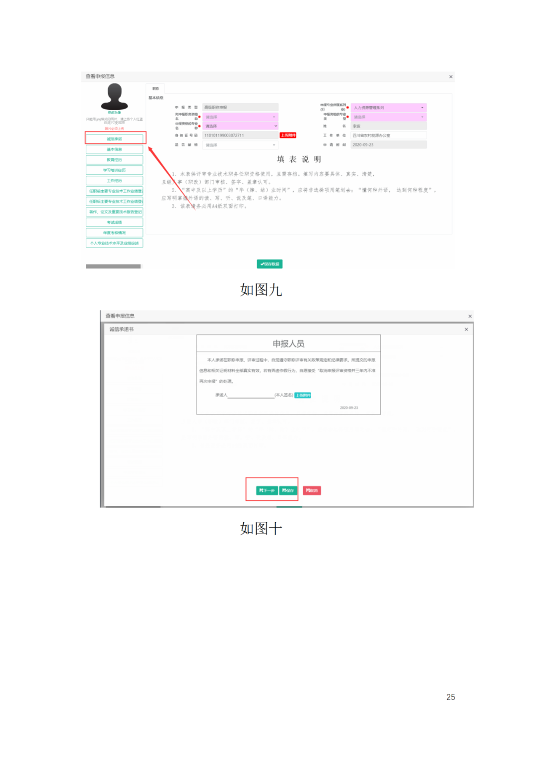 取得專利代理師資格后從事知識產(chǎn)權(quán)工作滿5年，直接參加高級知識產(chǎn)權(quán)師職稱評審