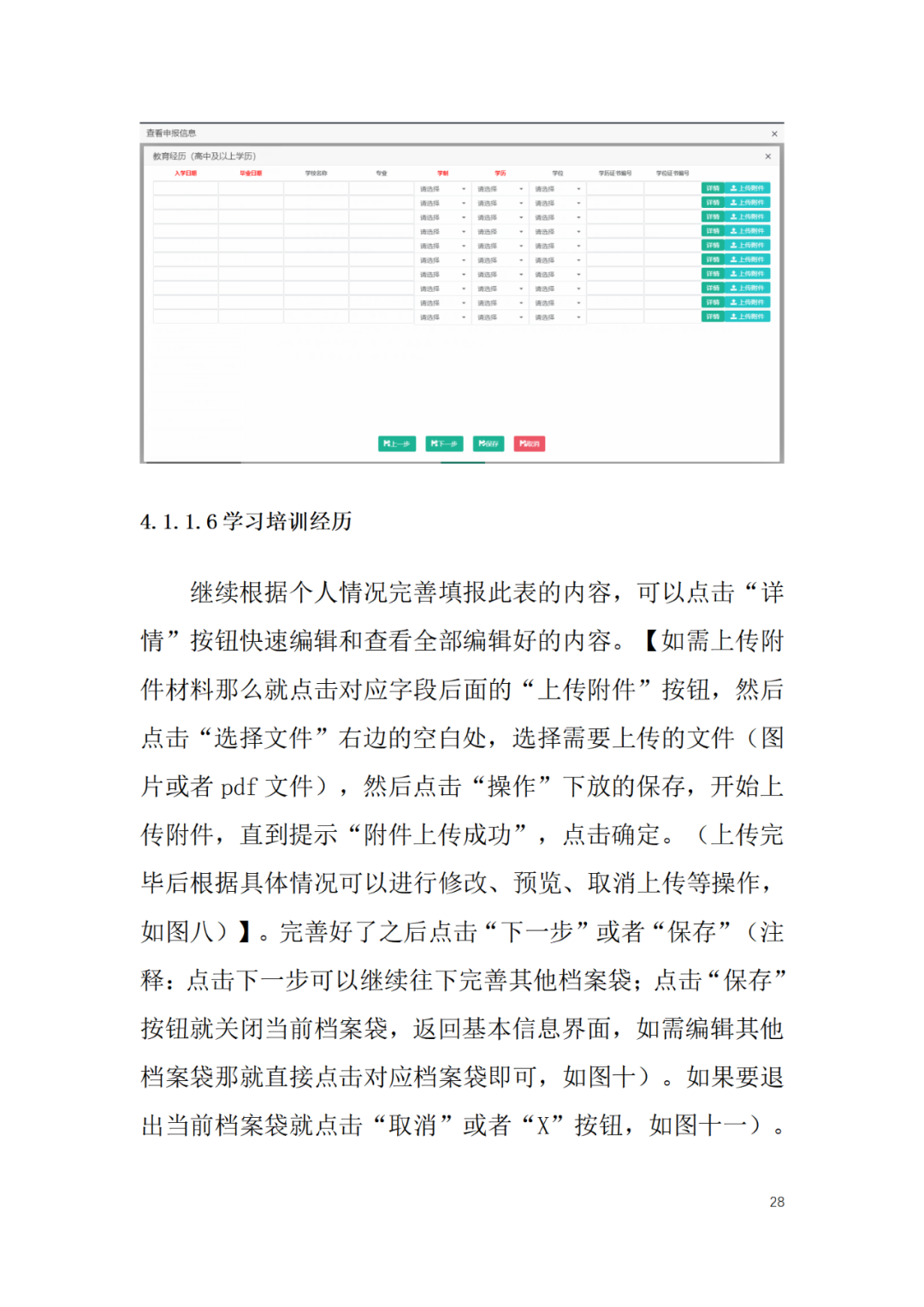 取得專利代理師資格后從事知識產(chǎn)權(quán)工作滿5年，直接參加高級知識產(chǎn)權(quán)師職稱評審