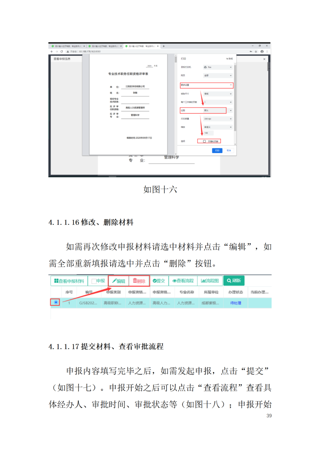 取得專利代理師資格后從事知識產(chǎn)權(quán)工作滿5年，直接參加高級知識產(chǎn)權(quán)師職稱評審