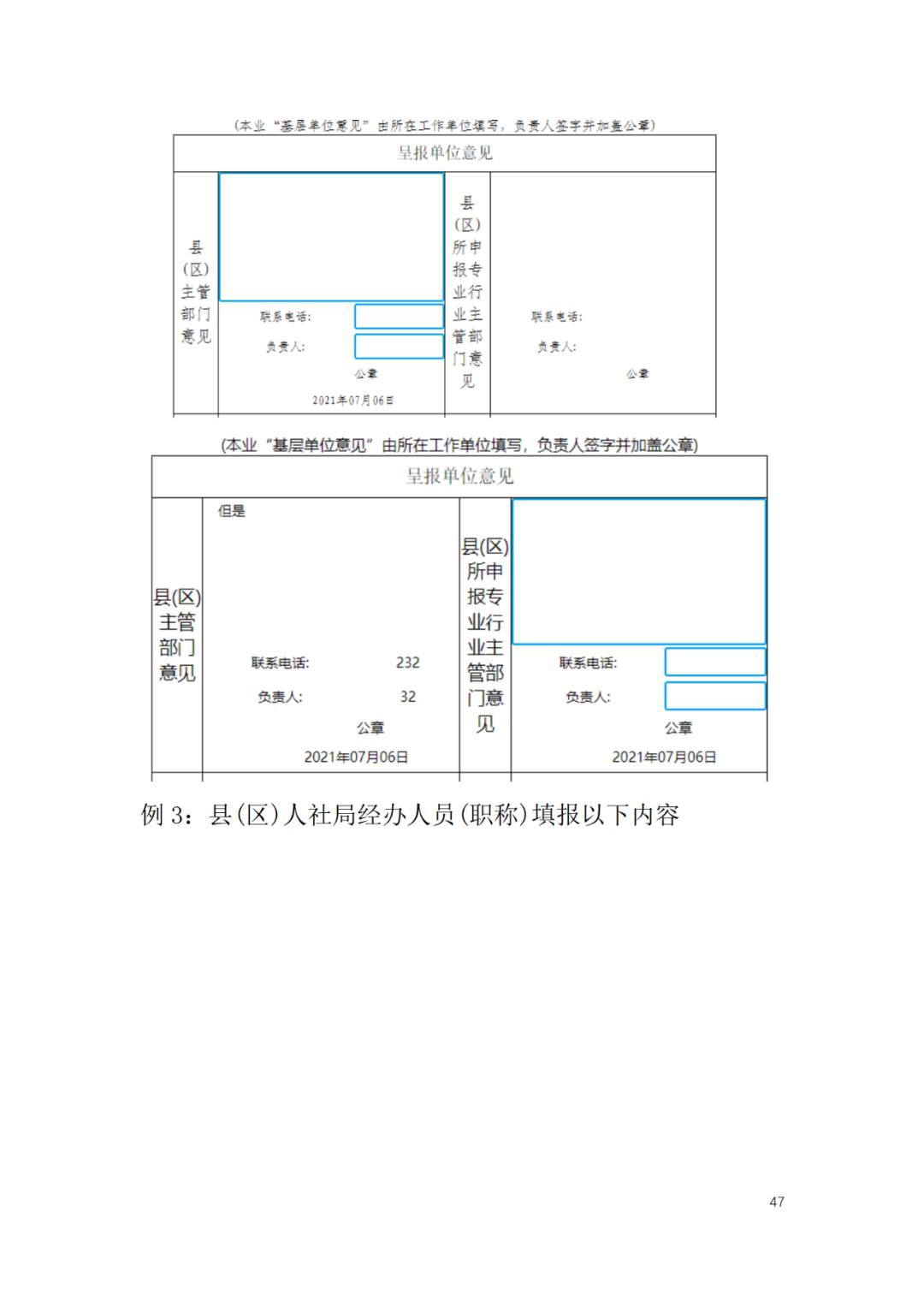 取得專利代理師資格后從事知識產(chǎn)權(quán)工作滿5年，直接參加高級知識產(chǎn)權(quán)師職稱評審