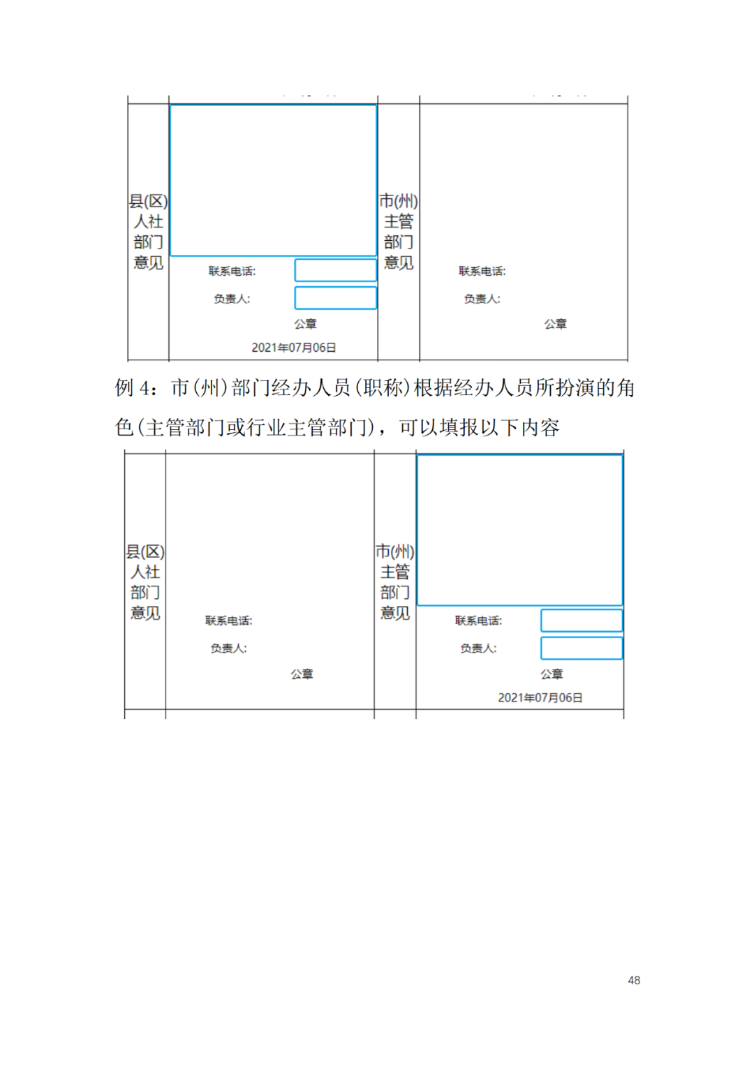 取得專利代理師資格后從事知識產(chǎn)權(quán)工作滿5年，直接參加高級知識產(chǎn)權(quán)師職稱評審