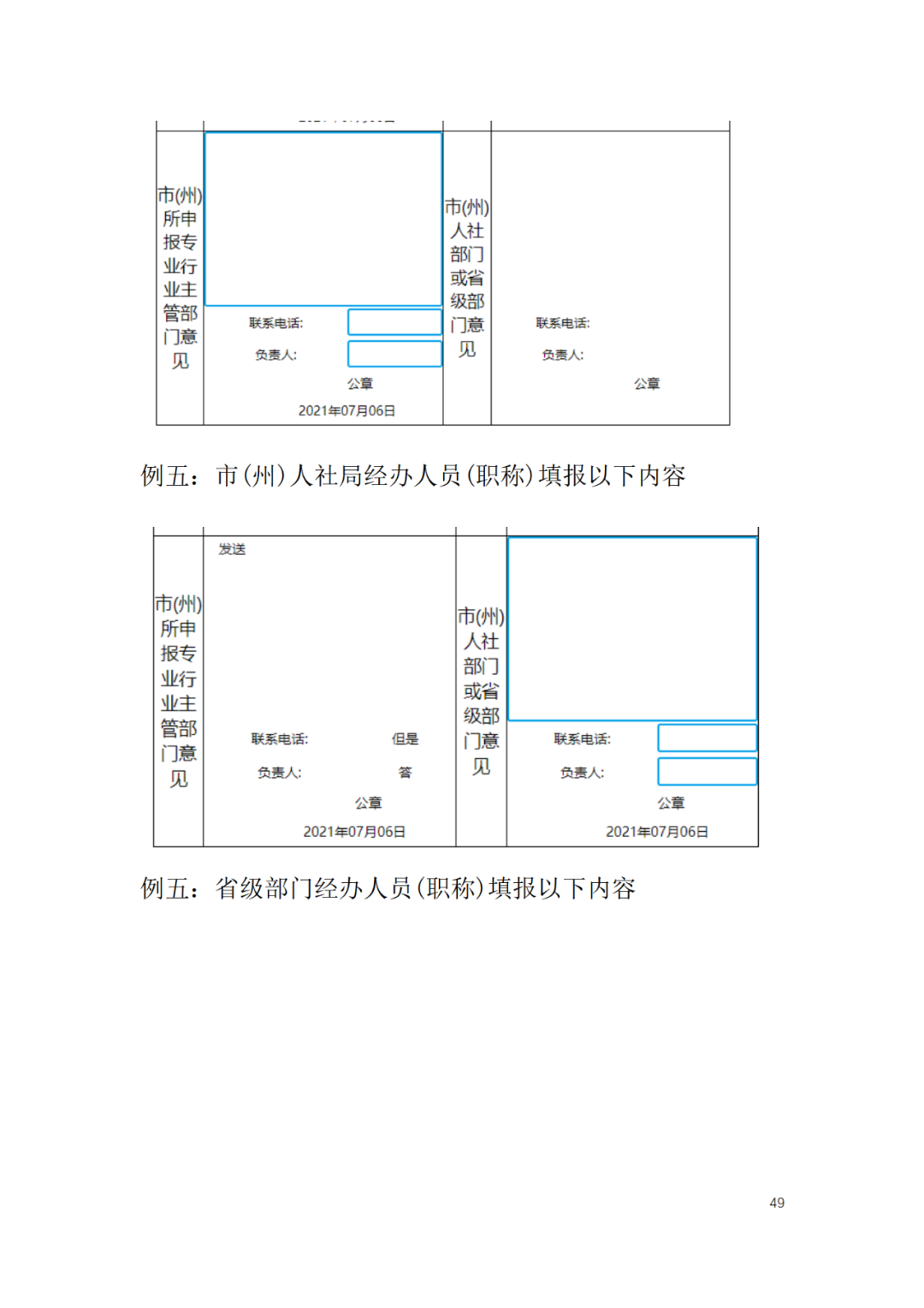 取得專利代理師資格后從事知識產(chǎn)權(quán)工作滿5年，直接參加高級知識產(chǎn)權(quán)師職稱評審