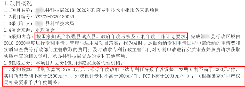 一知識產(chǎn)權(quán)代理公司起訴地方科技局拖欠代理費(fèi)和墊付官費(fèi)！