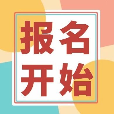 報(bào)名！2021年「廣東省千名專利代理人才培育項(xiàng)目實(shí)務(wù)技能線下培訓(xùn)班【江門站】」 開班啦！