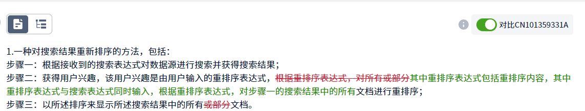 專利檢索中先布爾再語義還是先語義后布爾，這是一個(gè)問題