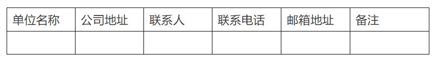 通知！這家企業(yè)發(fā)布“知識產權代理服務項目招標”！