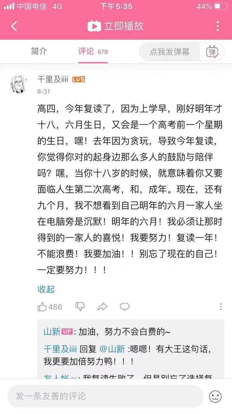 實(shí)力出圈，珀萊雅這次跨界營銷絕了