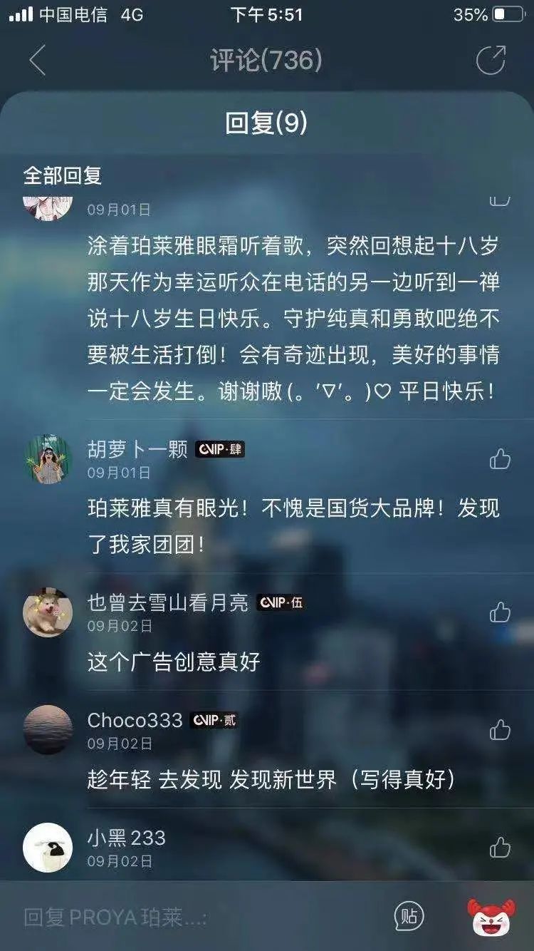 實(shí)力出圈，珀萊雅這次跨界營銷絕了