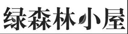 向偽證說不！誠信注冊和使用商標(biāo)