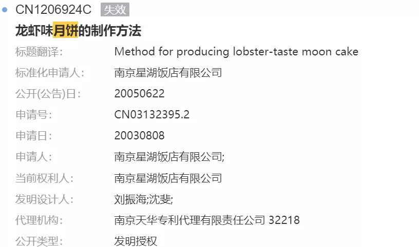 還在吃五仁月餅？你Out了，快來瞅瞅火鍋月餅、龍蝦月餅吧！