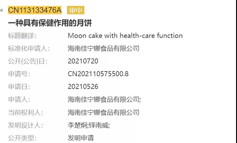 還在吃五仁月餅？你Out了，快來瞅瞅火鍋月餅、龍蝦月餅吧！