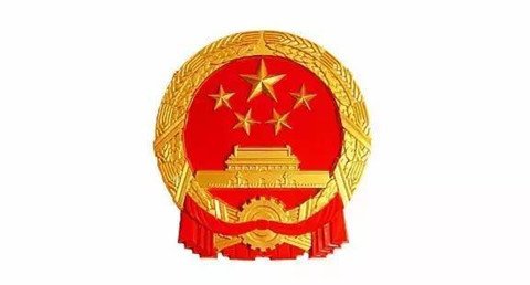 100億元，4個重點方向，加快推動一批國家重大科技成果轉化與產(chǎn)業(yè)化