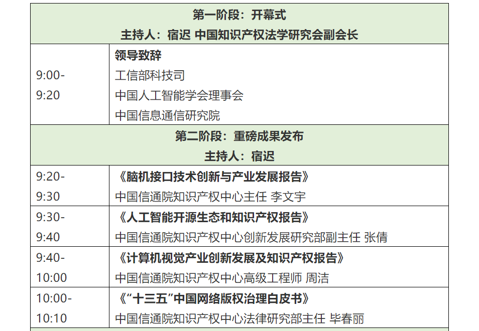 邀請函 | “2021首屆數(shù)字化社會論壇”邀您參加！