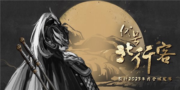 百度游戲召開品牌發(fā)布會，公布 23 款游戲發(fā)行新品