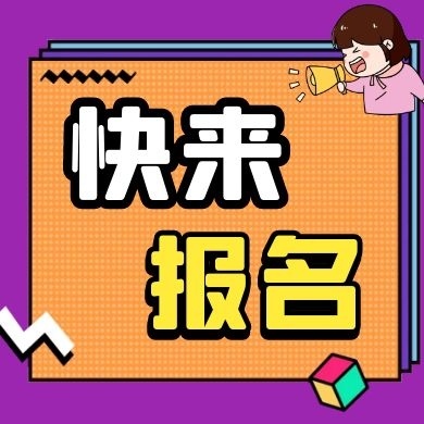 馬上報名！“2021年廣州市海外知識產(chǎn)權人才培訓班”來了