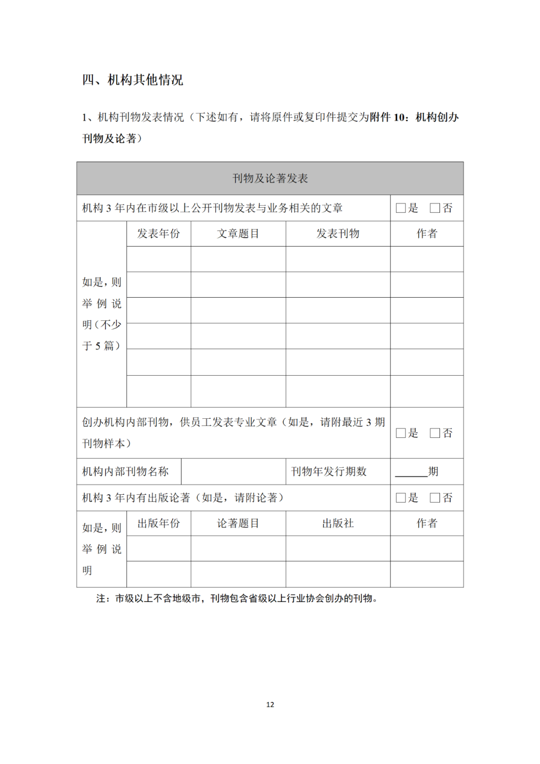 專利代理機構(gòu)等級評定正式開始啦！