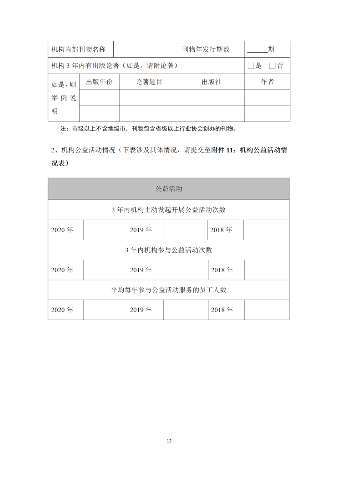 專利代理機構(gòu)等級評定正式開始啦！