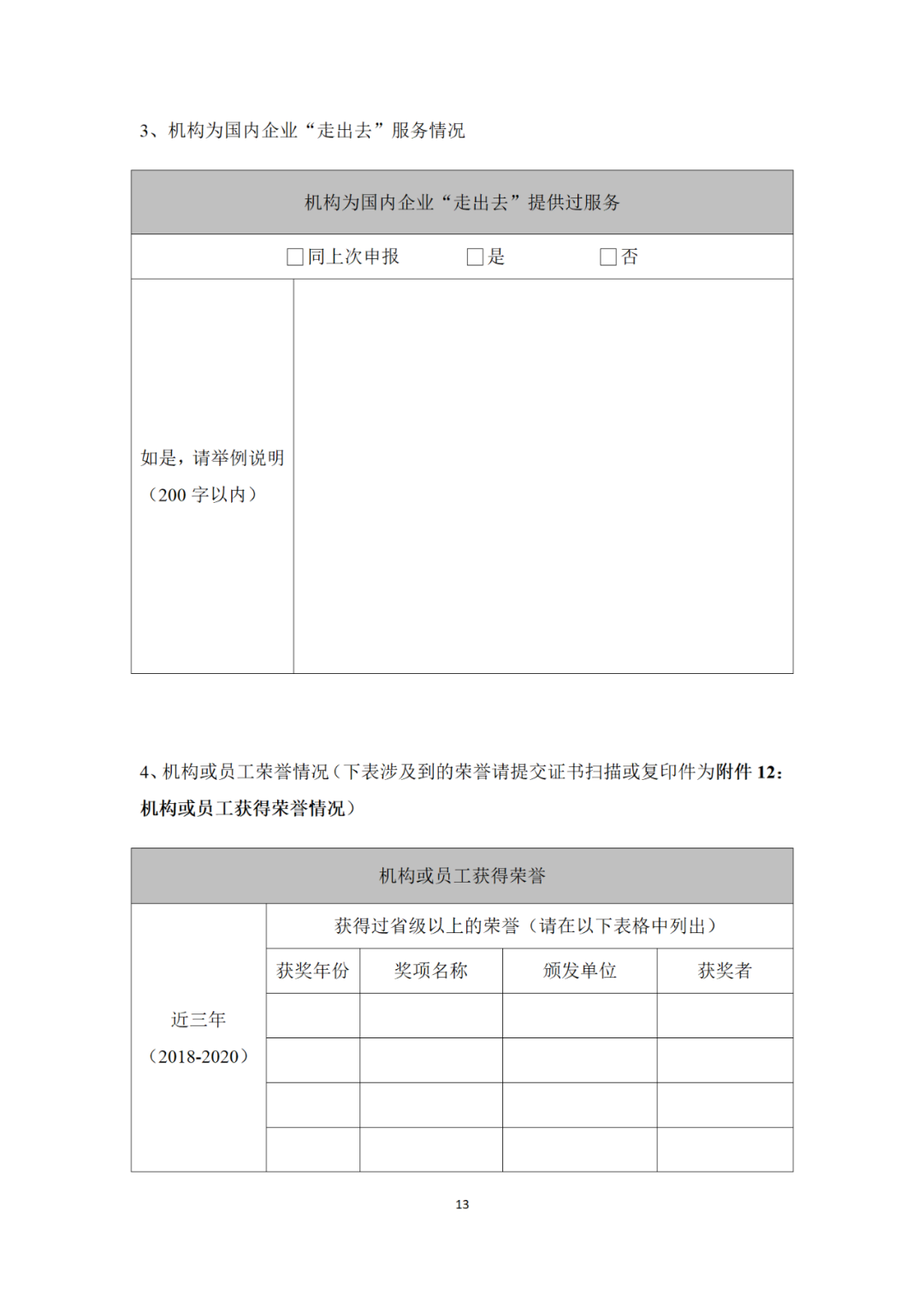 專利代理機構(gòu)等級評定正式開始啦！