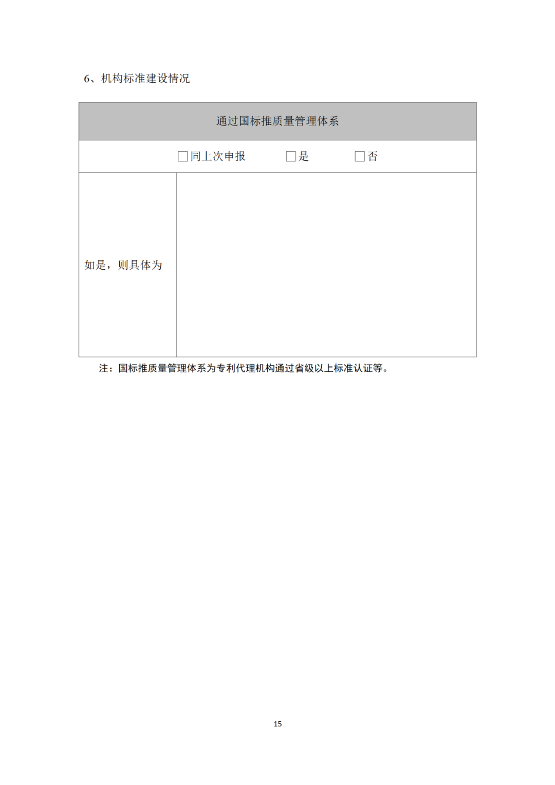 專利代理機構(gòu)等級評定正式開始啦！