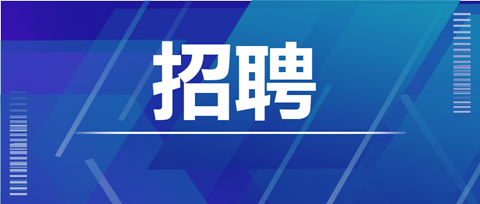 聘！超凡知識產(chǎn)權(quán)招聘「國內(nèi)商標(biāo)支持師＋國際商標(biāo)支持師＋商標(biāo)助理咨詢師」