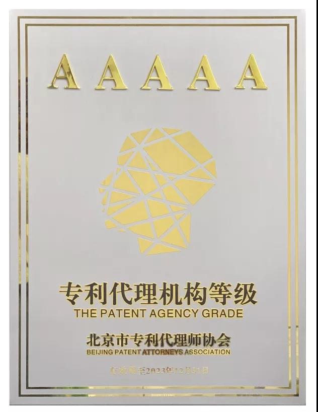 聘！北京金信知識產(chǎn)權(quán)代理有限公司招聘「涉外專利工程師+國內(nèi)專利工程師」