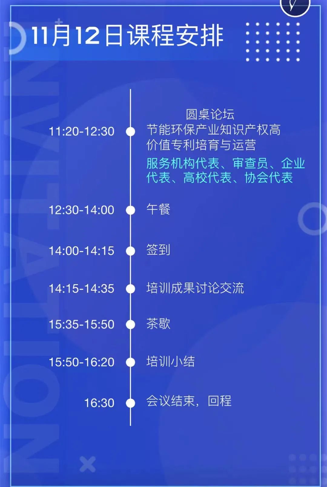 2天1夜沉浸式培訓(xùn)來了！企業(yè)知識產(chǎn)權(quán)合規(guī)視角下的商業(yè)秘密保護博弈