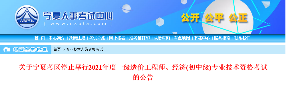 6地取消知識產權師考試，1考區(qū)考點變更，1考區(qū)合格成績有效期延期一年