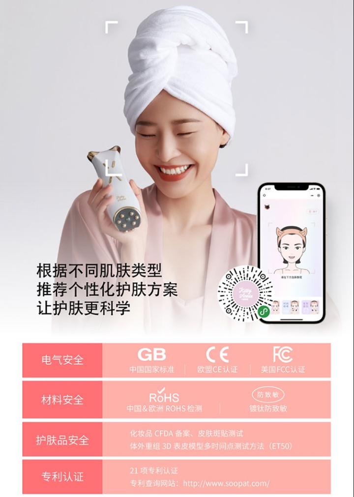 21項專利無從查詢？小貓安妮美容儀是“神器”還是“智商稅”
