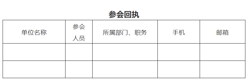 報(bào)名 | 商標(biāo)全球布局管理思維沙龍活動