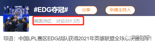 看EDG奪冠之后！