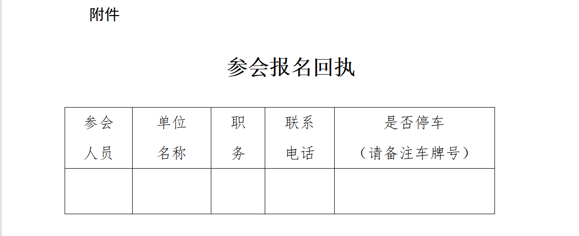 《粵港澳大灣區(qū)實(shí)用新型專利價(jià)值分析評(píng)價(jià)報(bào)告》發(fā)布會(huì)邀您參加！