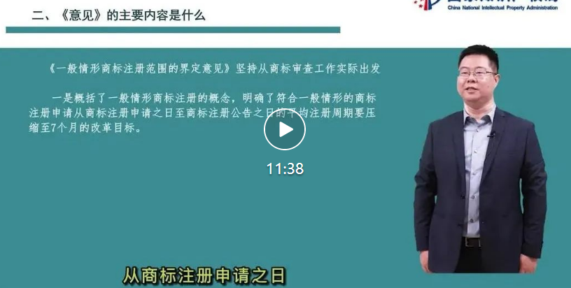 申請到公告7個月的“一般情形商標(biāo)注冊申請”是什么？專家這樣說……