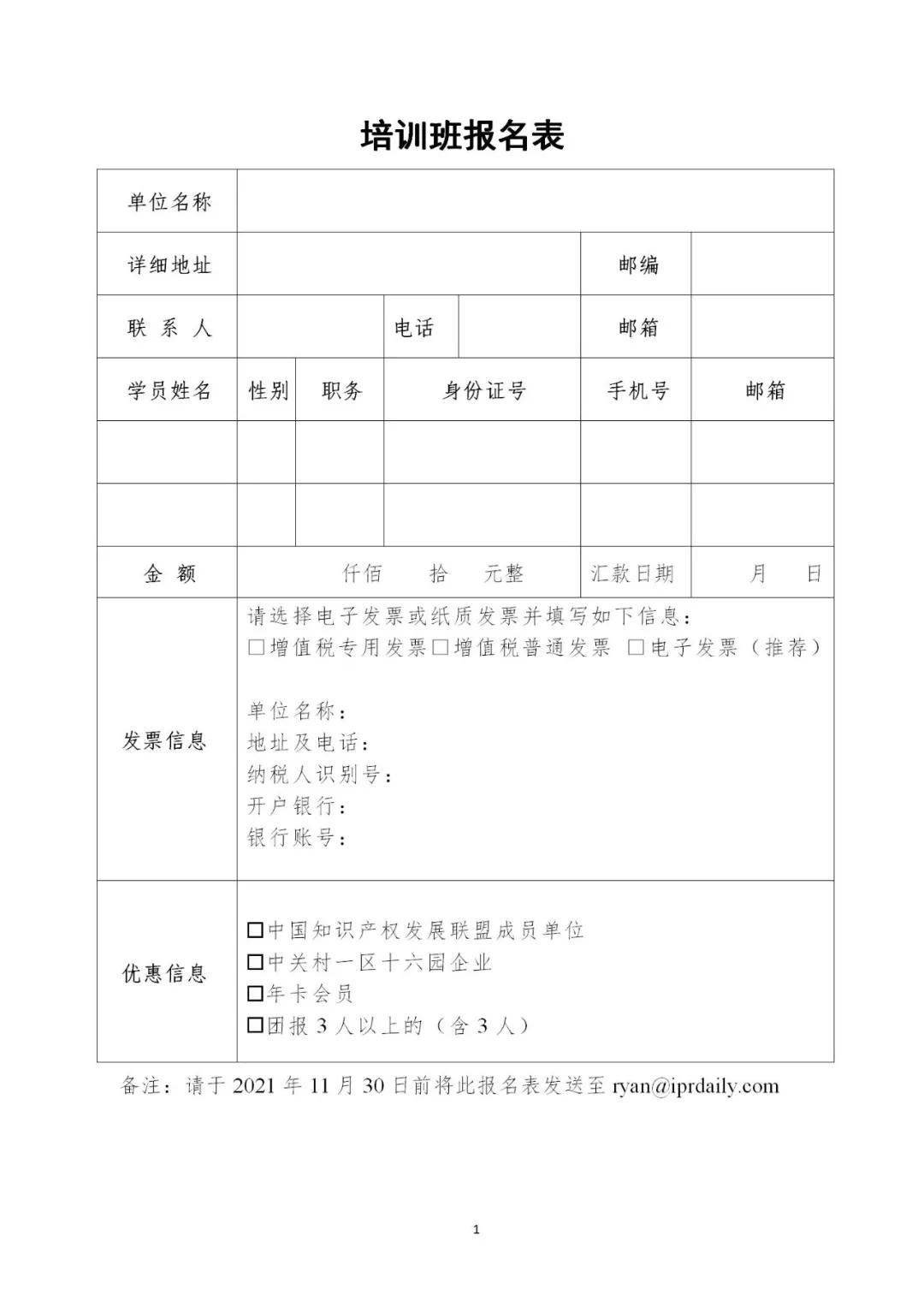 報名！2021年技術(shù)經(jīng)理人培訓(xùn)班（北京）