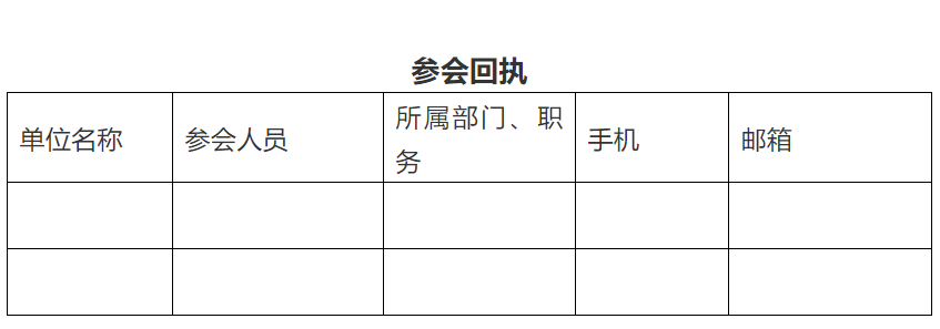 海外知識(shí)產(chǎn)權(quán)保護(hù)系列主題沙龍之美國(guó)訴訟證據(jù)開(kāi)示應(yīng)對(duì)策略