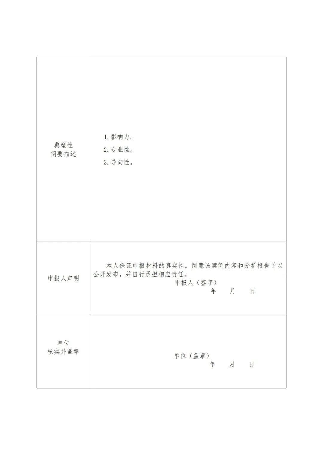 征集 | 2021年度廣東十大商標(biāo)案例