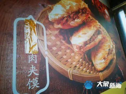 賣肉夾饃帶“潼關”倆字需交99800元？